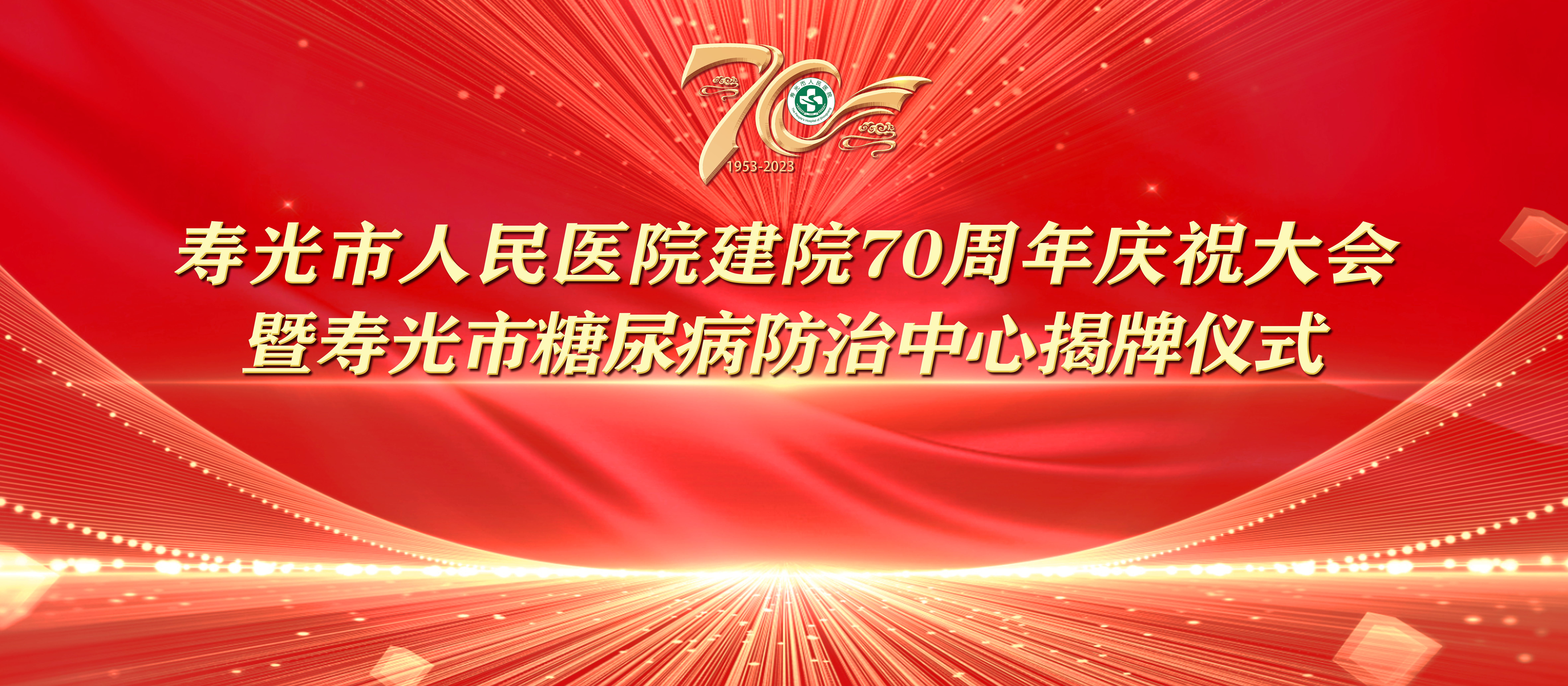 农村大鸡巴操逼视频七秩芳华 薪火永继丨寿光...